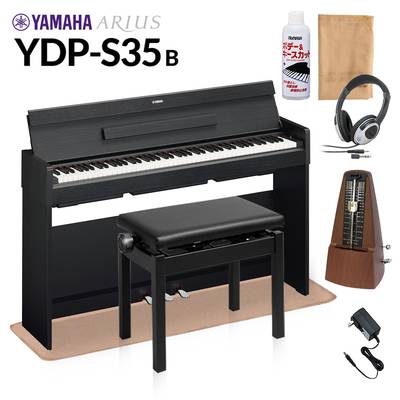 YAMAHA YDP-S35 B ブラックウッド 高低自在イス・ヘッドホン・アクセサリーセット 電子ピアノ アリウス 88鍵盤 ヤマハ YDPS35 ARIUS【配送設置無料・代引不可】