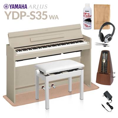 YAMAHA YDP-S35 WA ホワイトアッシュ 高低自在イス・ヘッドホン・アクセサリーセット 電子ピアノ アリウス 88鍵盤 ヤマハ YDPS35 ARIUS【配送設置無料・代引不可】