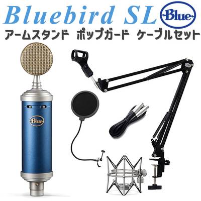 BlueMicrophones Baby Bottle SL コンデンサーマイク アームスタンド 