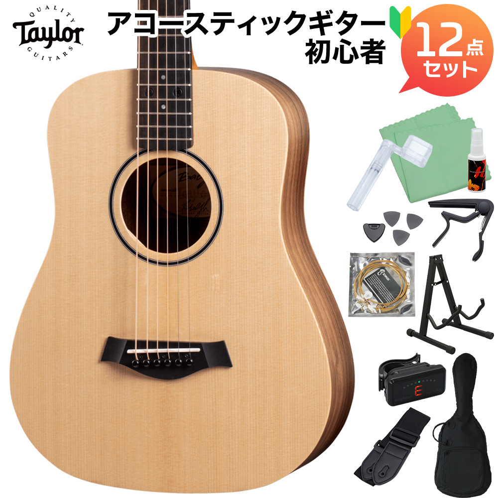 Taylor Baby Taylor アコースティックギター初心者12点セット ミニギター 【テイラー BT-1】