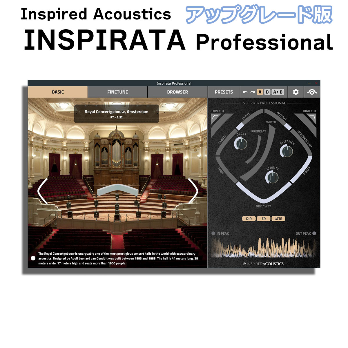 Inspired Acoustics Professional Edition アップグレード版 from Personal インスパイアードアコーステ [メール納品 代引き不可]
