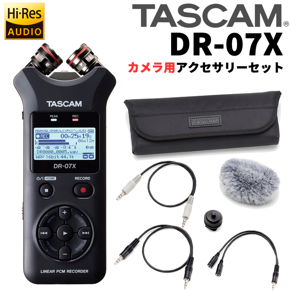TASCAM DR-07X + カメラ用アクセサリーパック AK-DR11CMKII セット 最新アクセサリーパッケージセット 【タスカム】 | 島村 楽器オンラインストア