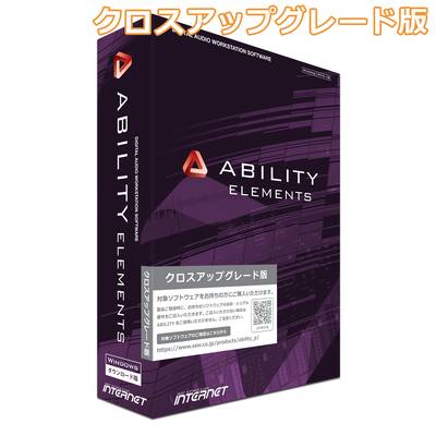 INTERNET ABILITY Elements 4.0 クロスアップグレード版 [他社ソフト