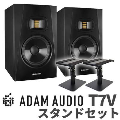 ADAM Audio T7V ペア スピーカースタンドセット 7インチ アクディブモニタースピーカー DTMにオススメ！ 【アダムオーディオ】