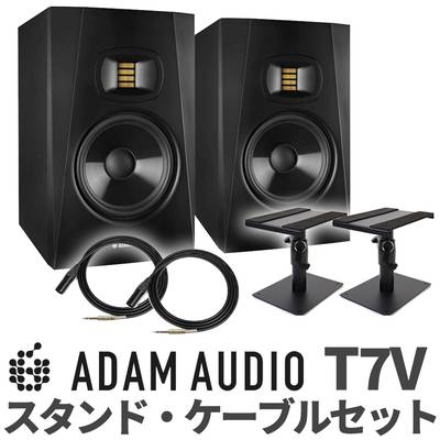 ADAM Audio T7V ペア TRS-XLRケーブル スピーカースタンドセット 7インチ アクディブモニタースピーカー DTMにオススメ！ 【アダムオーディオ】