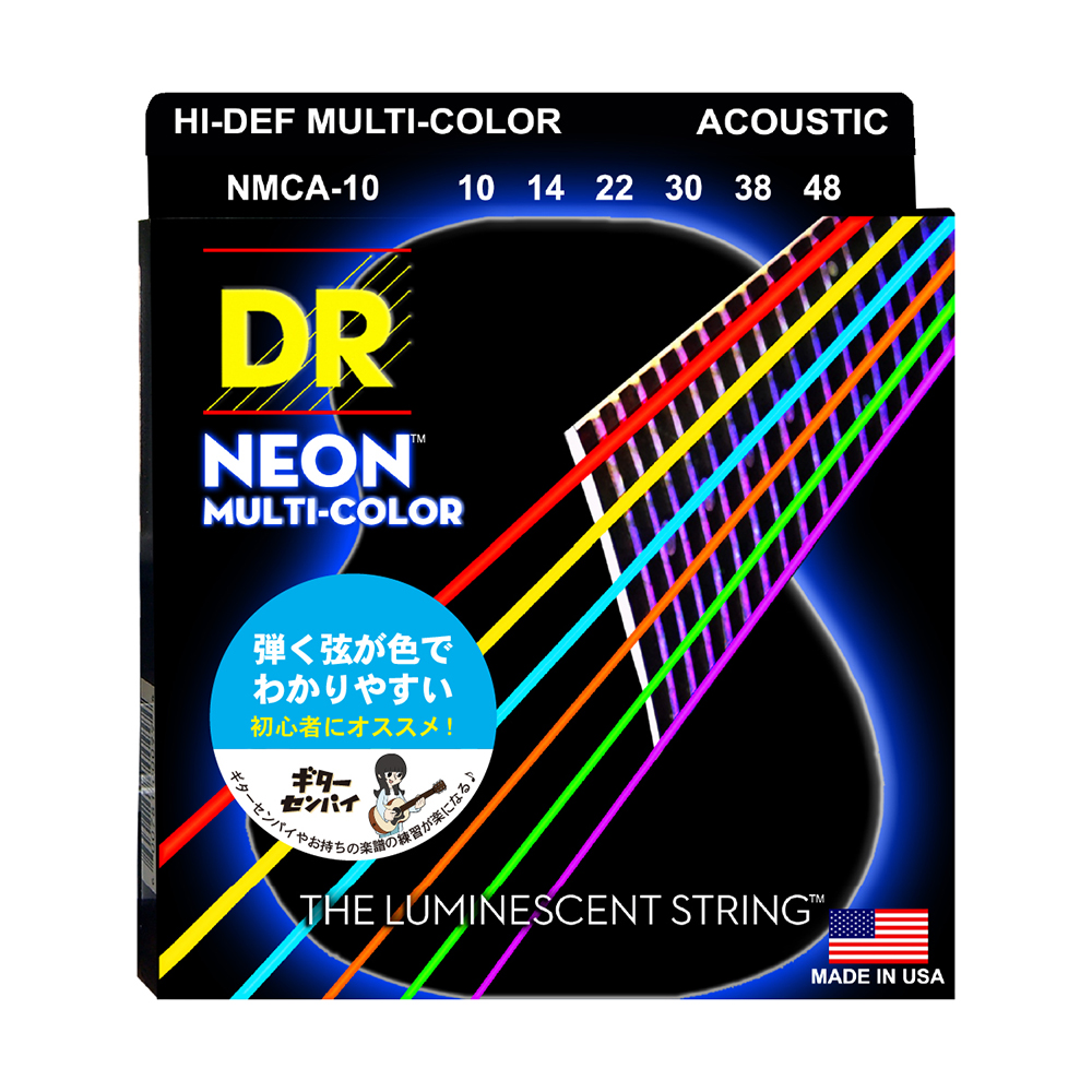 初心者におすすめ】 DR NMCA-10 色のついた アコースティックギター弦 ...