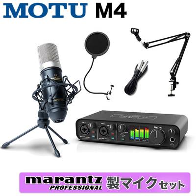 MOTU M4 + Marantz MPM-1000J 高音質配信 録音セット コンデンサーマイク マークオブザユニコーン 