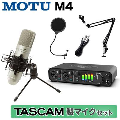 MOTU M2 + TASCAM TM-80 高音質配信 録音セット コンデンサーマイク