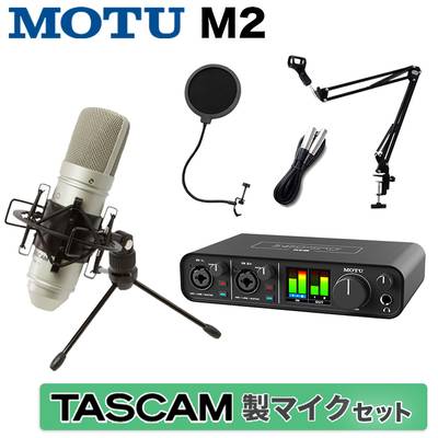 MOTU M2 + TASCAM TM-80 高音質配信 録音セット コンデンサーマイク 【マークオブザユニコーン】