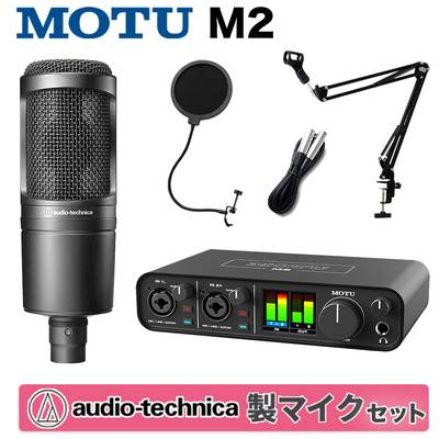 MOTU M2 + audio-technica AT2020 高音質配信 録音セット コンデンサーマイク マークオブザユニコーン 