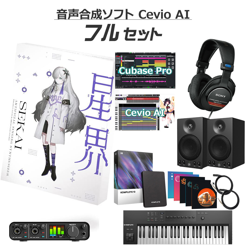 THINKR 音楽的同位体 星界 初心者フルセット Cevio AI SEKAI シンカー