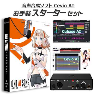 1st PLACE OИE AI SONG - ARIA ON THE PLANETES - お手軽スターターセット Cevio AI オネ 1STV-0025 ONE
