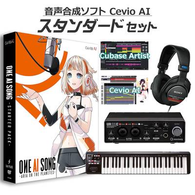 1st PLACE OИE AI SONG - ARIA ON THE PLANETES - 初心者スタンダードセット Cevio AI オネ 1STV-0025 ONE