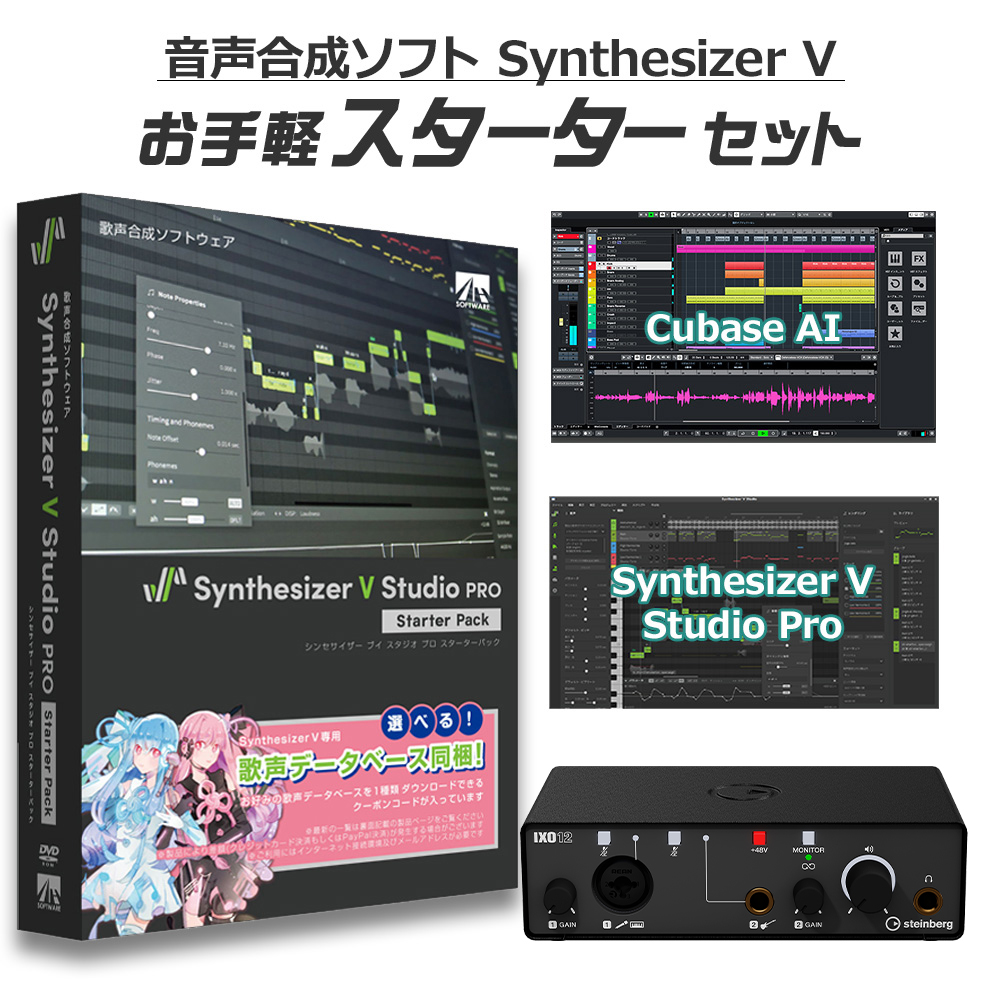 AH-Software Synthesizer V Studio Pro お手軽スターターセット [好き ...