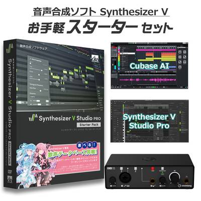 AH-Software Synthesizer V Studio Pro お手軽スターターセット [好きなキャラを選べる] AI SAHS-40186