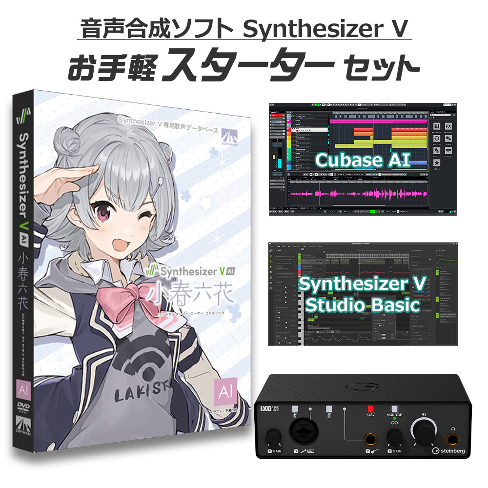 AH-Software 小春六花 お手軽スターターセット Synthesizer V Ai SAHS-40373/電気製品u003eオーディオ