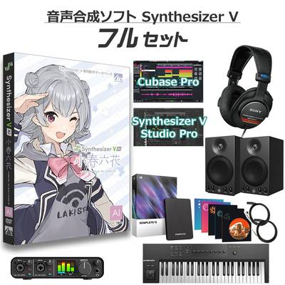 AH-Software 花隈千冬 Synthesizer V AI 音楽制作初心者フルセット