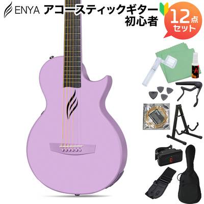 ENYA NOVA GO AI Purple アコースティックギター初心者12点セット