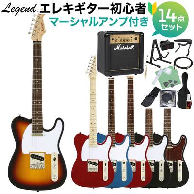 LEGEND LTE-Z エレキギター初心者14点セット【マーシャルアンプ付き 