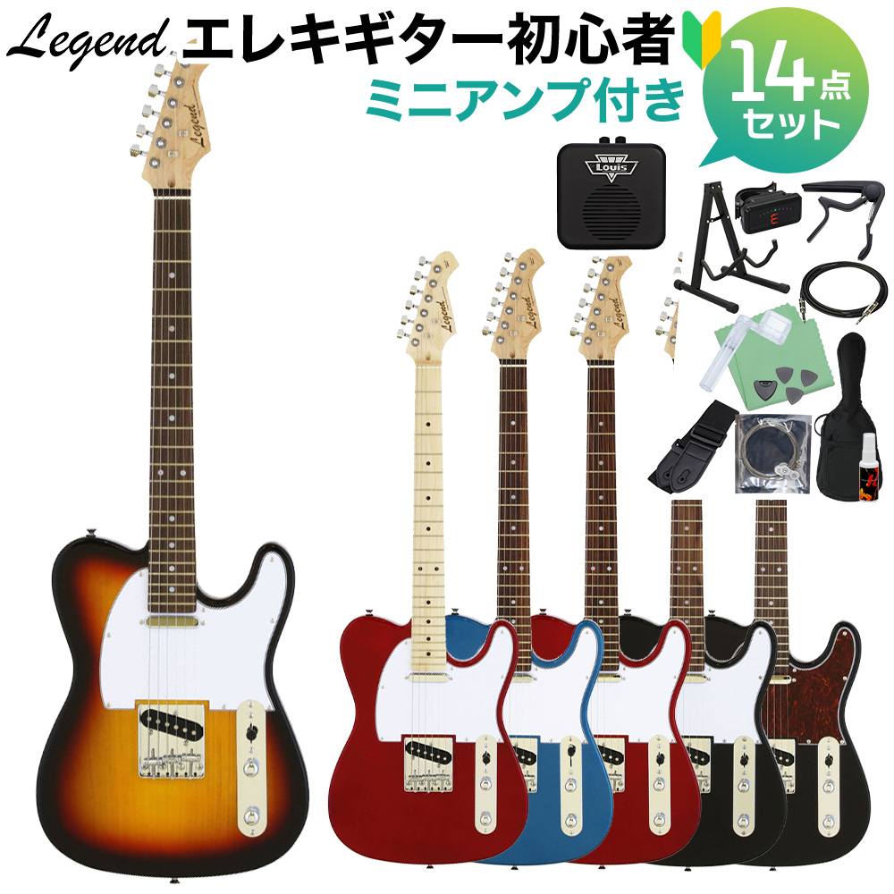 LEGEND LTE-Z エレキギター初心者14点セット 【ミニアンプ付き ...
