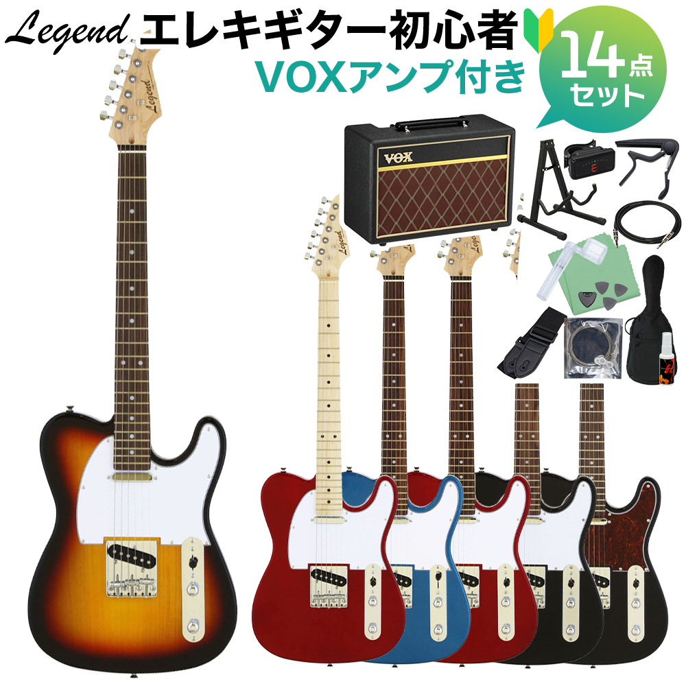 LEGEND LTE-Z エレキギター 初心者14点セット【VOXアンプ付き