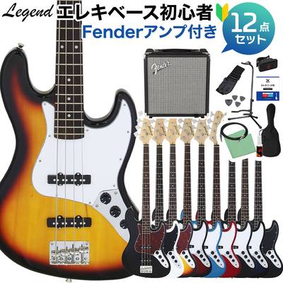 LEGEND LJB-Z ベース 初心者12点セット 【Fenderアンプ付】 ジャズべタイプ レジェンド 