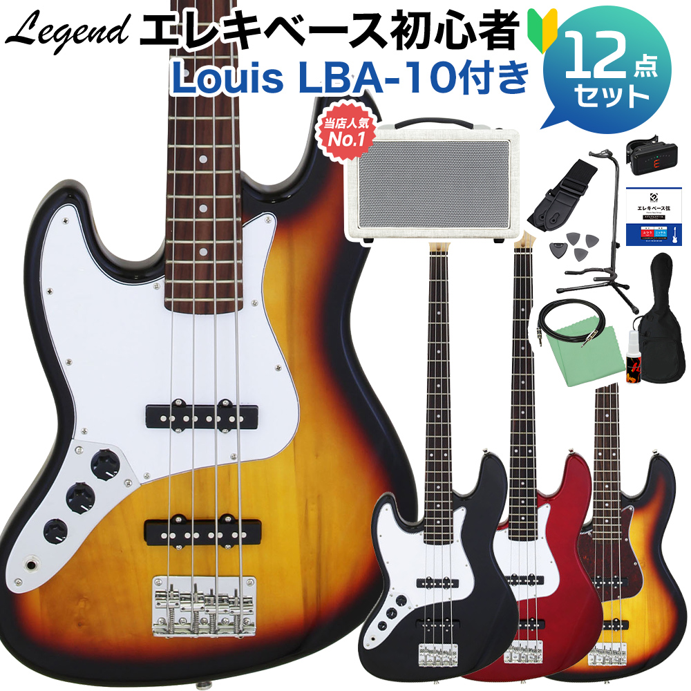 LEGEND LJB-Z L/H ベース 初心者12点セット 【島村楽器で一番売れてる 