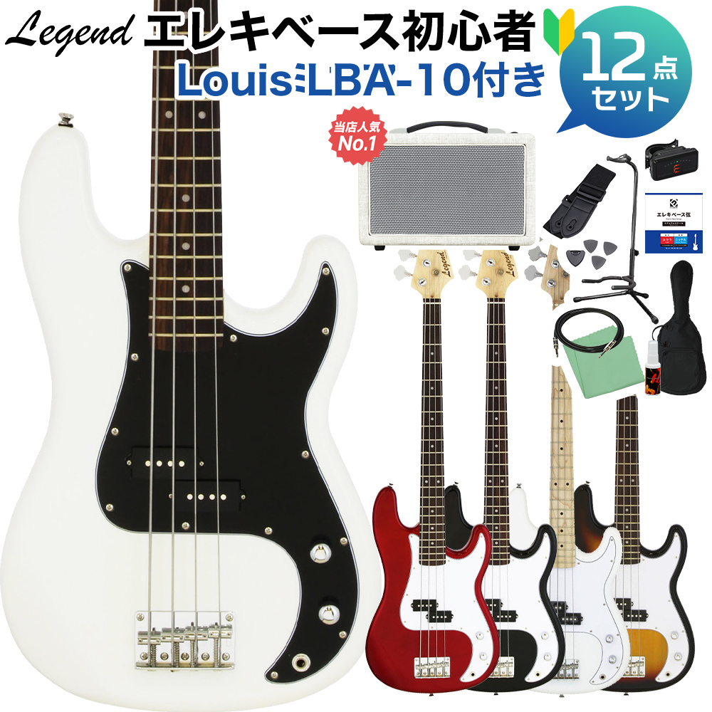 LEGEND LPB-Z ベース 初心者12点セット 【島村楽器で一番売れてる