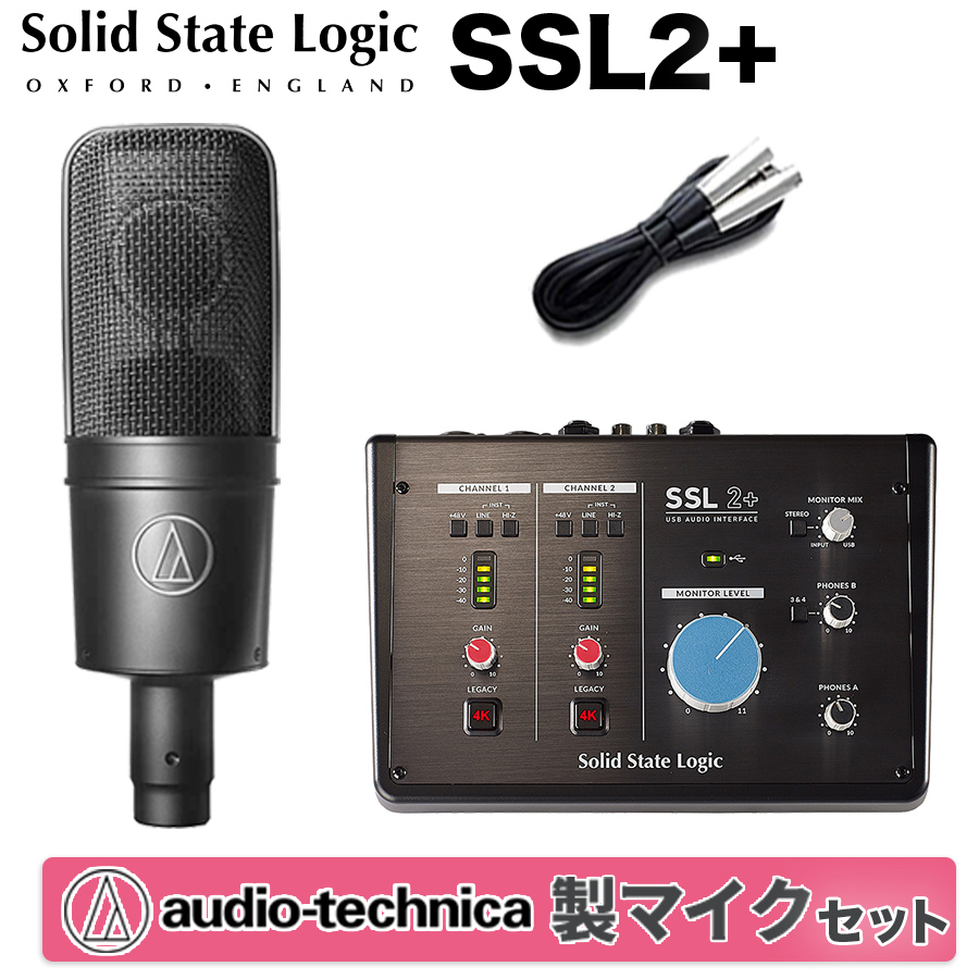 SSL2＋　USBオーディオインターフェイス