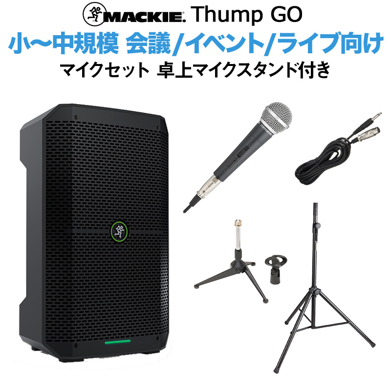 海外並行輸入正規品 MACKIE Thump GO ポータブルパワードスピーカー