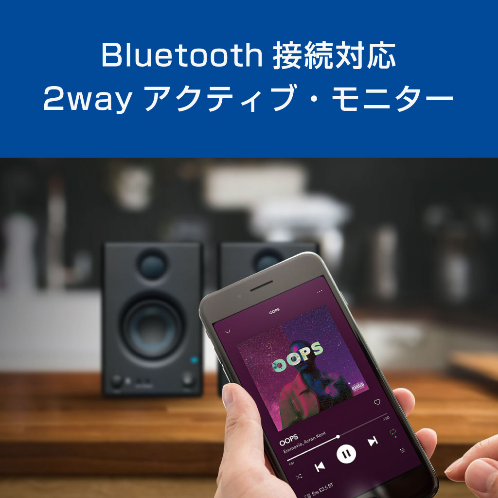 PreSonus Eris E3.5 BT(ペア) Bluetooth対応モニタースピーカー 3.5インチ プレソナス | 島村楽器オンラインストア