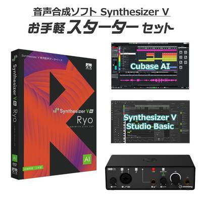 AH-Software Ryo Synthesizer V AI お手軽スターターセット 【 SAHS-40365】