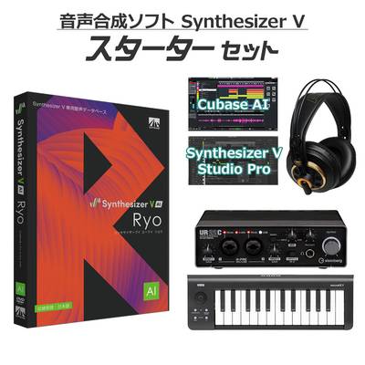AH-Software Ryo Synthesizer V AI 初心者スターターセット 【 SAHS-40365】