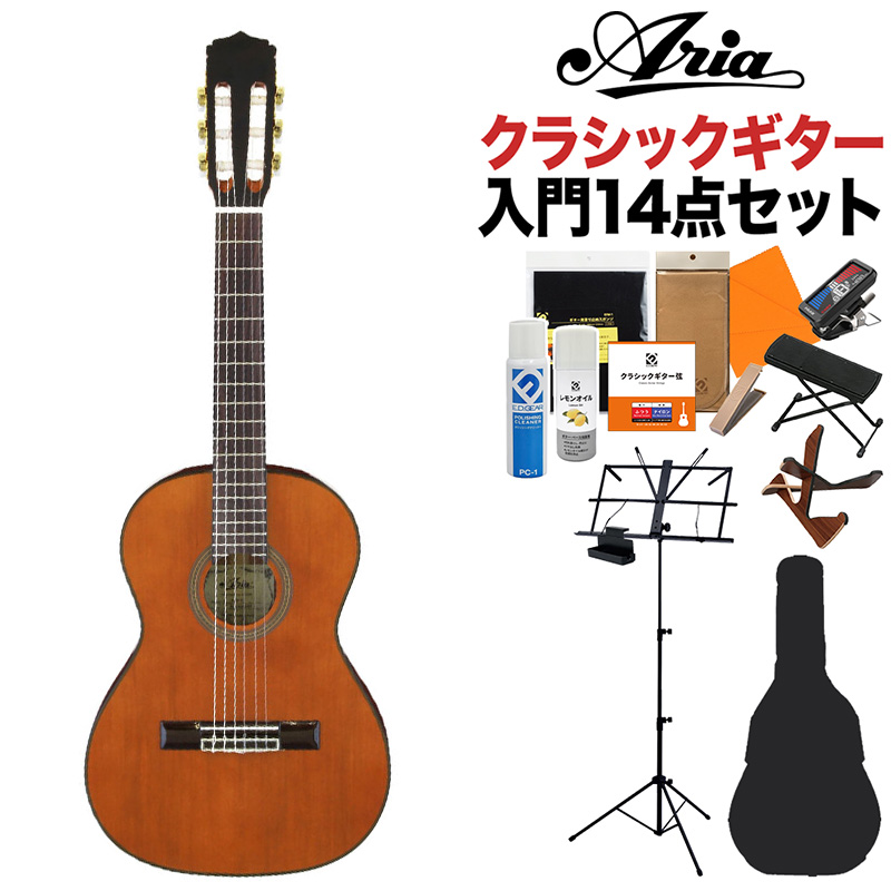 ARIA A-20-53 クラシックギター初心者14点セット ミニクラシックギター 530mm 杉単板/サペリ