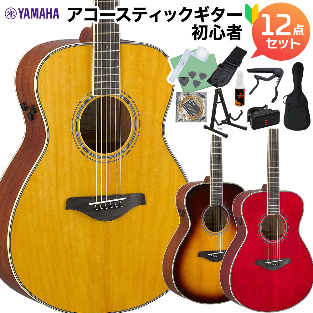 YAMAHA FS-TA  トランスアコースティックギター