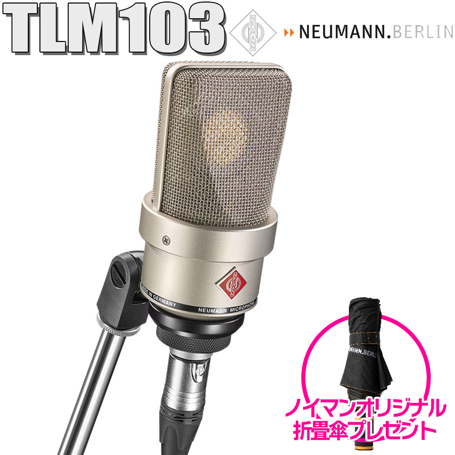 日本未発売】 set(ショックマウント・セットモデル ノイマン TLM102