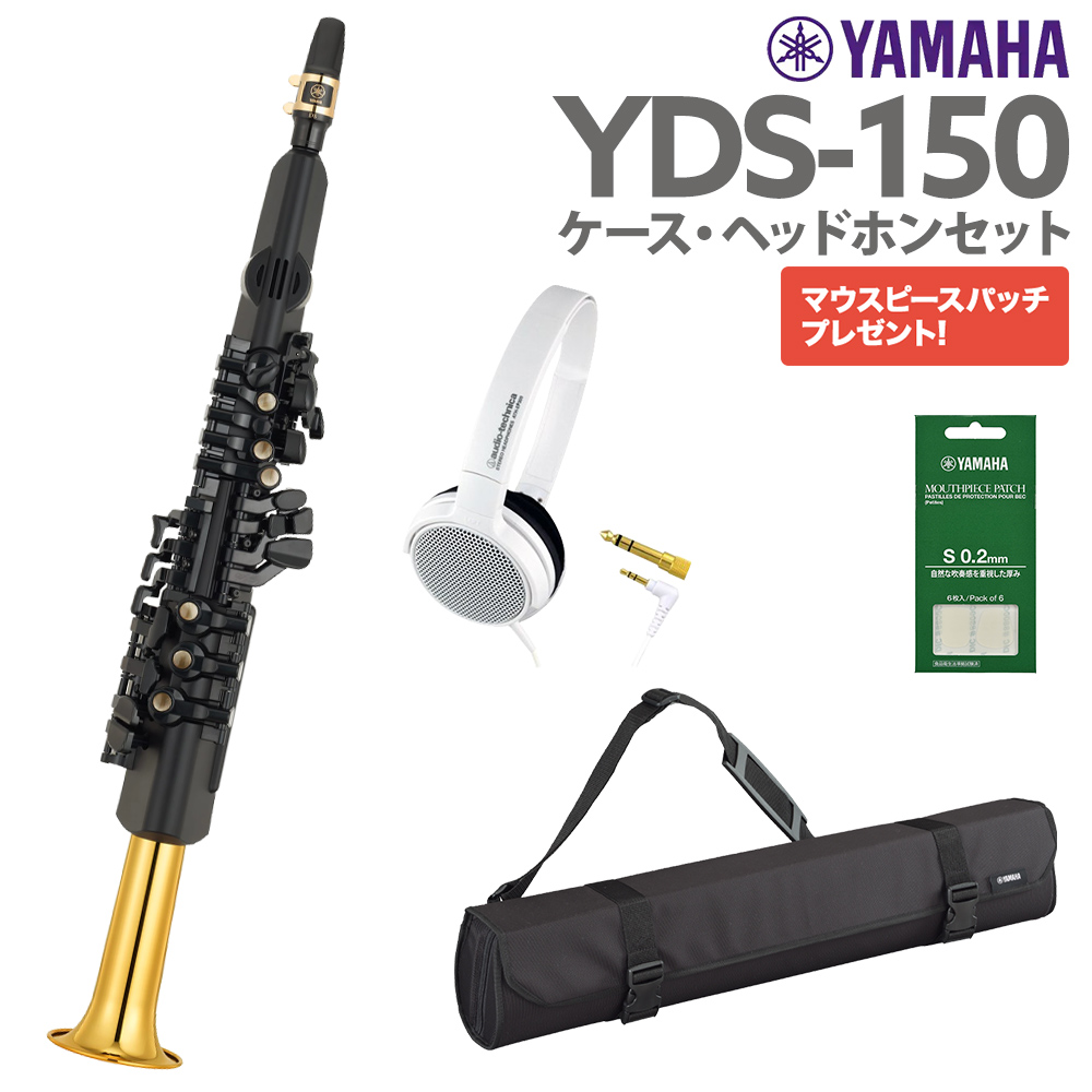 デジタルサックス ヤマハYAMAHA YDS-150 スタンド、ヘッドホン付き-