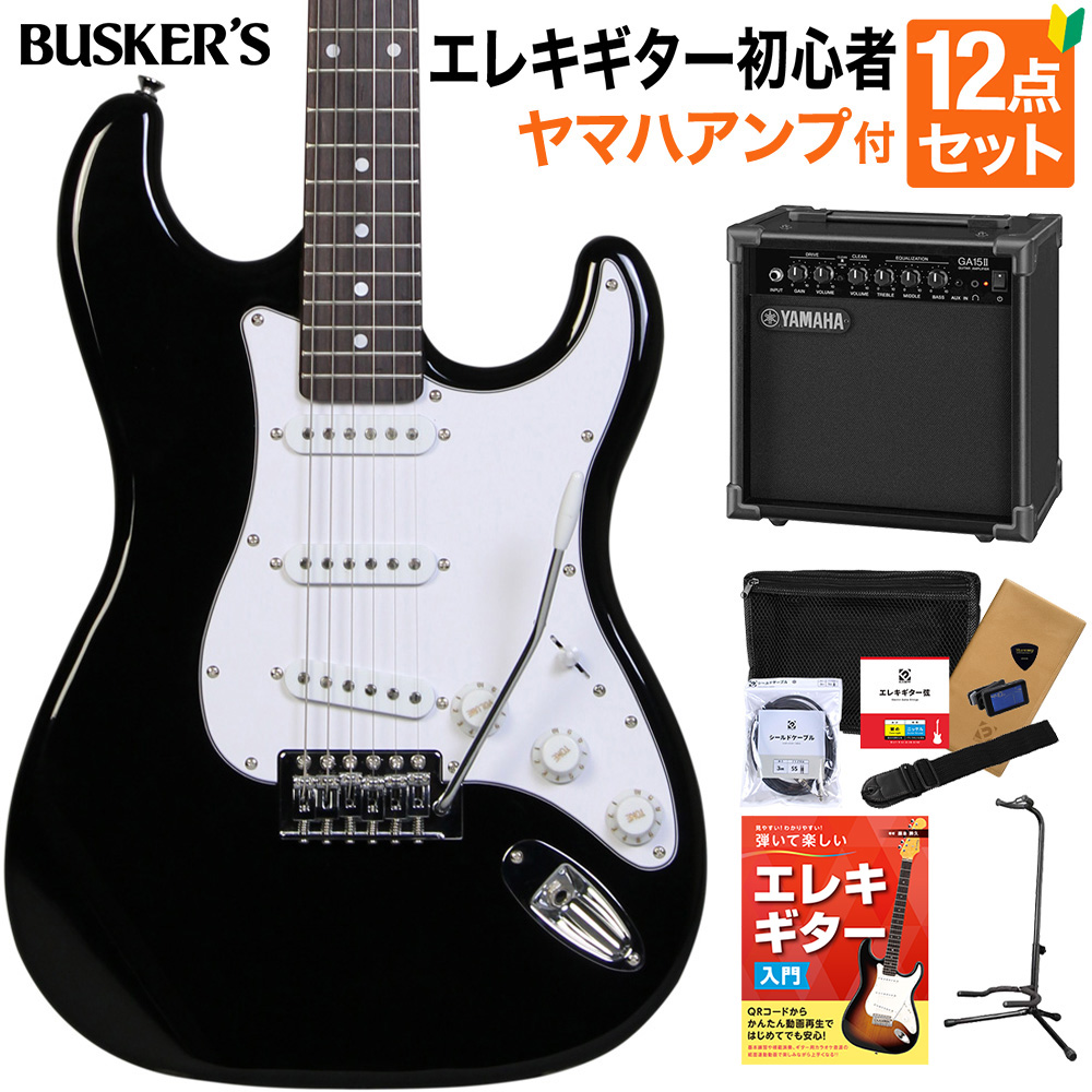 BUSKER'S BST-STD BLK エレキギター初心者12点セット【ヤマハアンプ