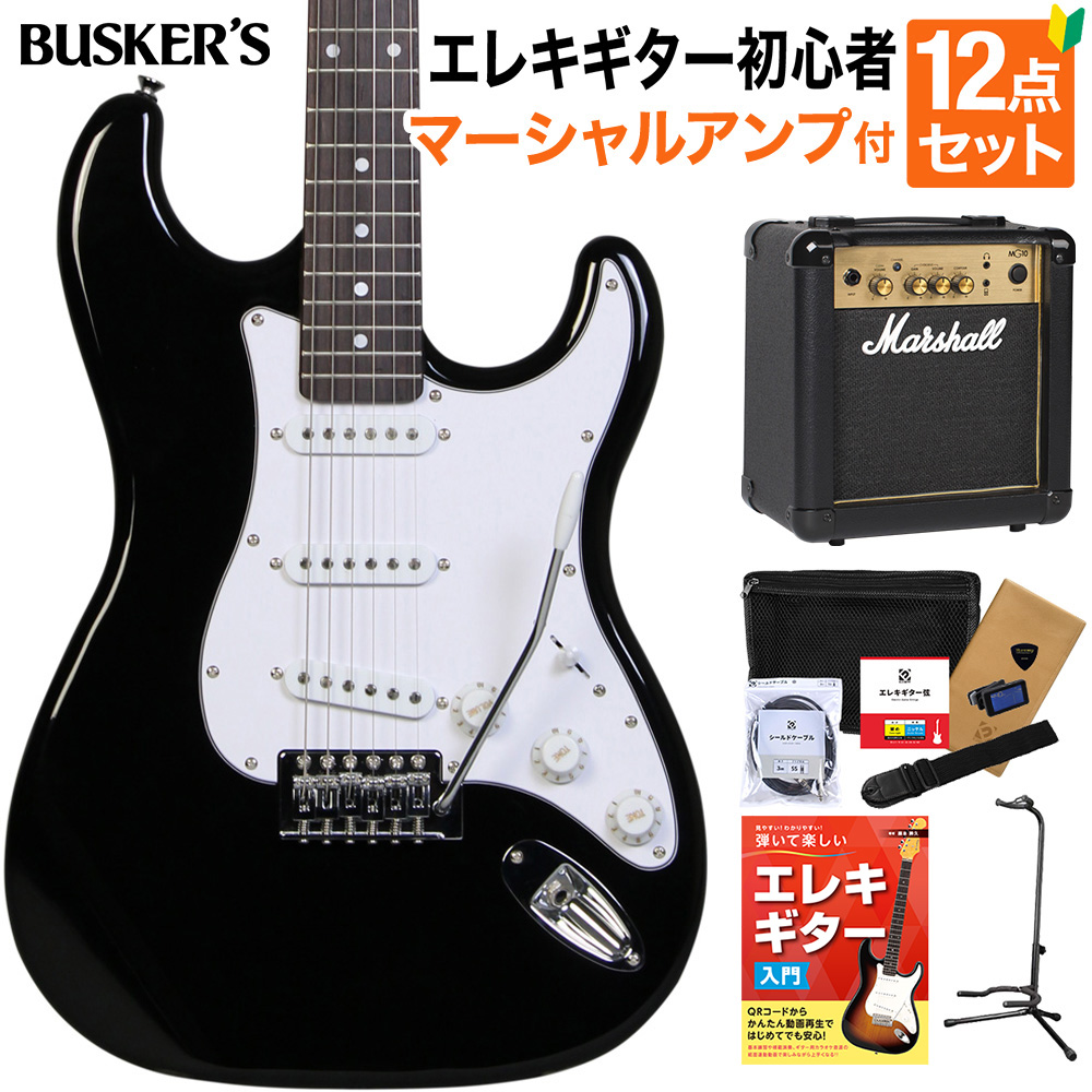 BUSKER'S BST-STD BLK エレキギター初心者12点セット【マーシャル 