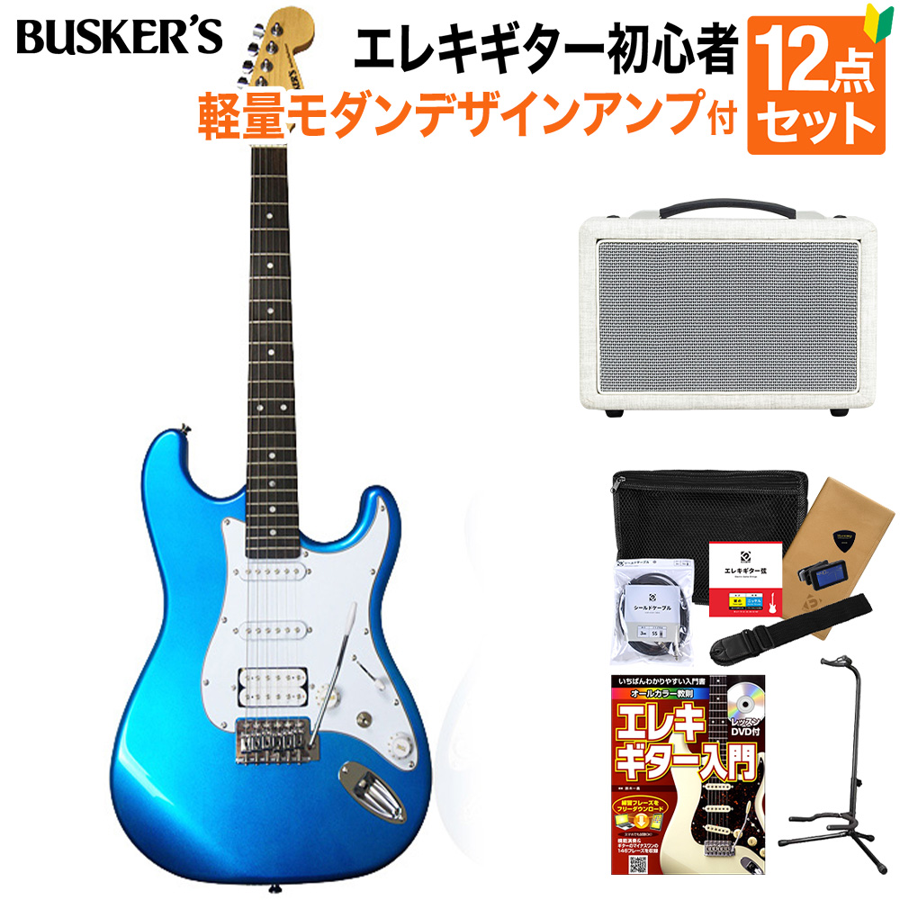 BUSKER'S BST-STD ギター、スタンドセットBUSKER
