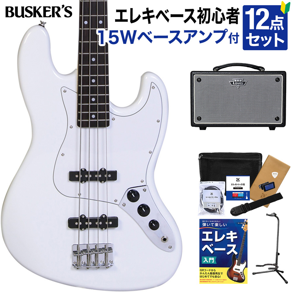 BUSKER'S BJB-STD SWH ベース初心者12点セット【15Wベースアンプ付き ...