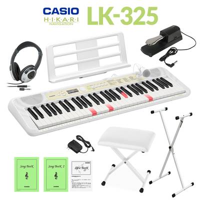 【最終在庫】 CASIO LK-325 光ナビゲーションキーボード 61鍵盤 白スタンド・白イス・ヘッドホン・ペダルセット カシオ 【LK-320後継品】