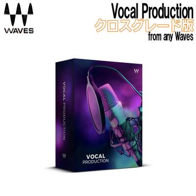 [特価 2022/08/30迄] WAVES Vocal Production クロスグレード版 from any Waves 【ウェーブス】[メール納品 代引き不可]