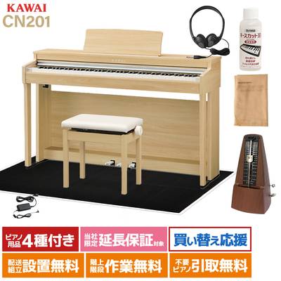 KAWAI CN201 LO 電子ピアノ 88鍵盤 ブラック遮音カーペット(大)セット カワイ ライトオーク【配送設置無料】