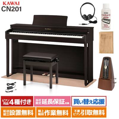 KAWAI CN201R 電子ピアノ 88鍵盤 カーペットセット カワイ プレミアムローズウッド【配送設置無料】