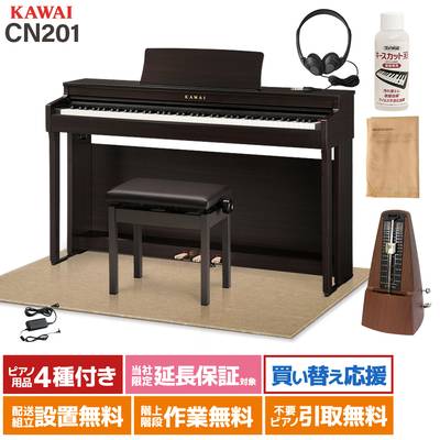 KAWAI CN201R 電子ピアノ 88鍵盤 ベージュ遮音カーペット(大)セット カワイ プレミアムローズウッド【配送設置無料】
