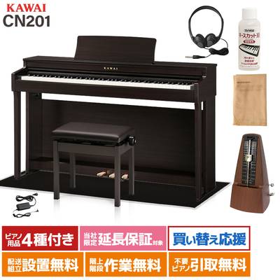 KAWAI CN201R 電子ピアノ 88鍵盤 ブラック遮音カーペット(小)セット カワイ プレミアムローズウッド【配送設置無料】
