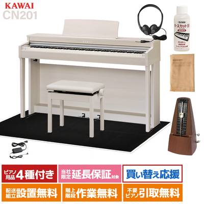 KAWAI CN201A 電子ピアノ 88鍵盤 ブラック遮音カーペット(大)セット カワイ ホワイトメープル【配送設置無料】