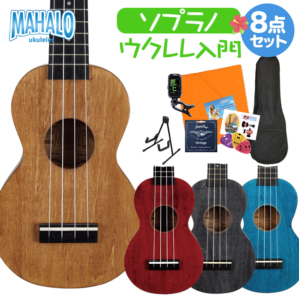 コンサートサイズウクレレ ukulele 初心者セット【新品、送料無料】