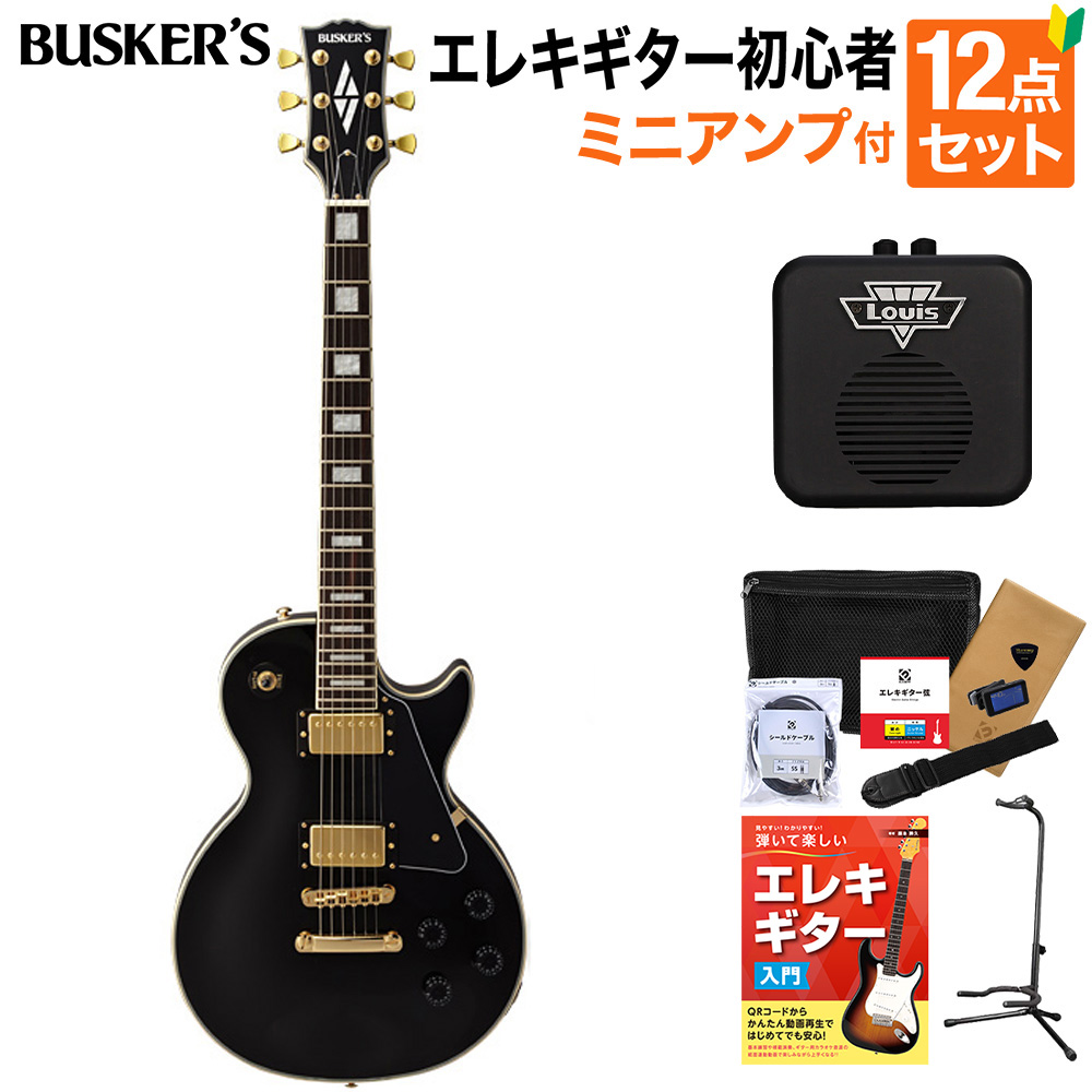 BUSKER'S BLC300 BK エレキギター初心者12点セット【ミニアンプ付き